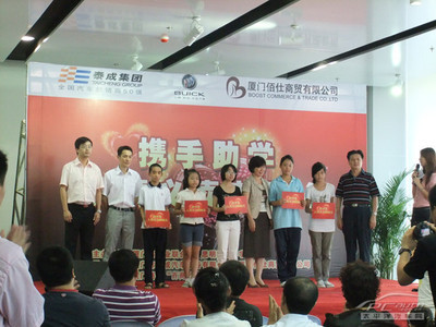 攜手助學，濃情義賣獻愛心——泰成別克廈門公益行動紀實