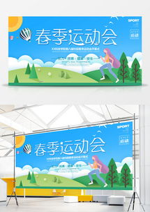 精品校園運動會廣告設(shè)計模板大全——熊貓辦公代理代辦