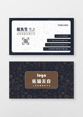 精品飯店名片廣告設(shè)計模板大全 熊貓辦公代理代辦服務(wù)