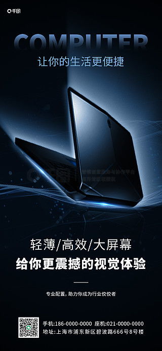 免費電子產(chǎn)品海報廣告設(shè)計素材與圖片資源大全
