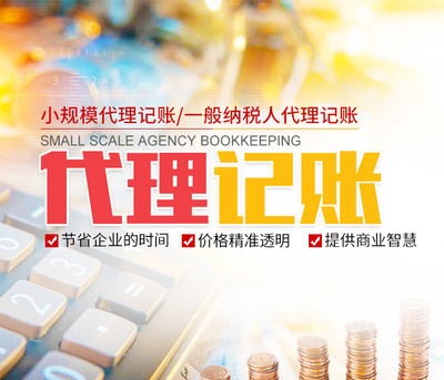 益陽市赫山區(qū)耐點會計代理 專業(yè)辦理公司注冊、代理記賬與營業(yè)執(zhí)照代辦服務(wù)